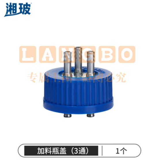 比克曼生物 湘玻 试剂瓶玻璃蓝盖橙盖透明棕色螺口广口密封瓶带刻度样品瓶采样瓶实验室【加料瓶盖】中号三通道 1个 (zhyghf_221721688)