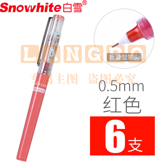 白雪(snowhite)红笔签字笔红色中性笔教师专用批改老师学生纠正红色水笔 X88针管型0.5mm红色6支 (zhyghf_23099683)