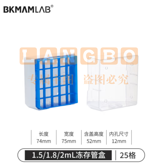 比克曼生物（BKMAM）冻存管盒塑料冷冻管盒PC PP防水纸质低温样品管盒细胞冻存盒【PP材质】25孔 1个 (zhyghf_221721512)