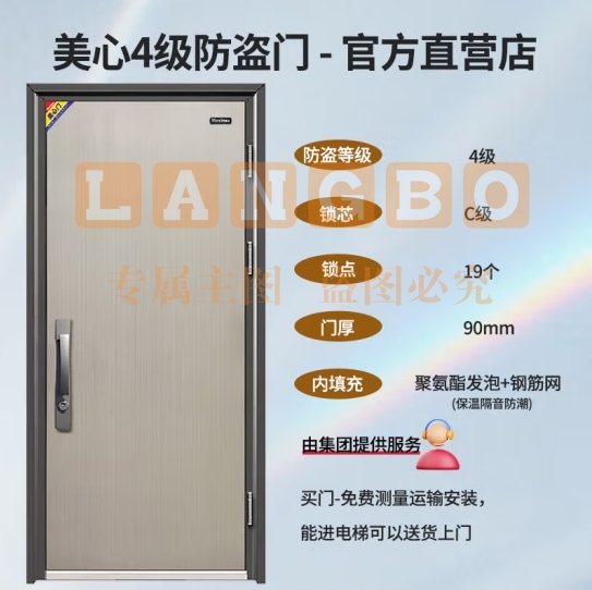美心（Mexin） 防盗门4级入户门家用安全门钢质门别墅门进户门智能锁定制 【单门-2050*960】外/内开 机械锁 (zhyghf_40011228)