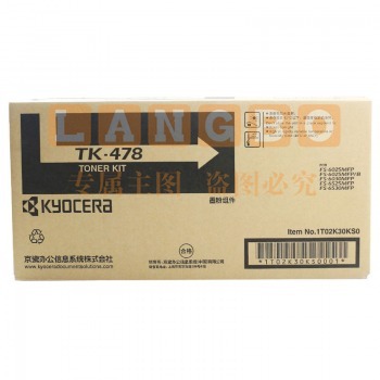 京瓷 TK-478 黑色墨粉盒FS-6025/6525/6030MFP复印机