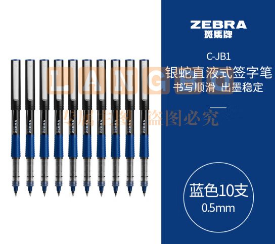 斑马牌（ZEBRA）银蛇直液式签字笔 0.5mm子弹头拔帽中性笔 学生刷题笔记标注笔 办公用蓝笔 蓝色 10支装 (zhyghf_23099011)