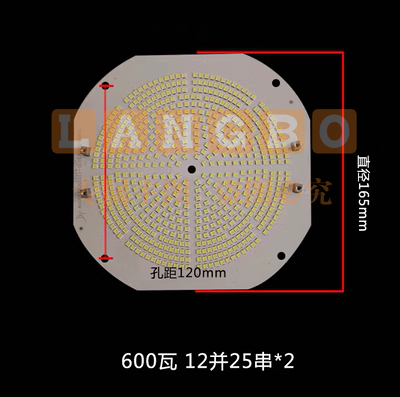 LED探照灯灯珠板     600W   货号：WY