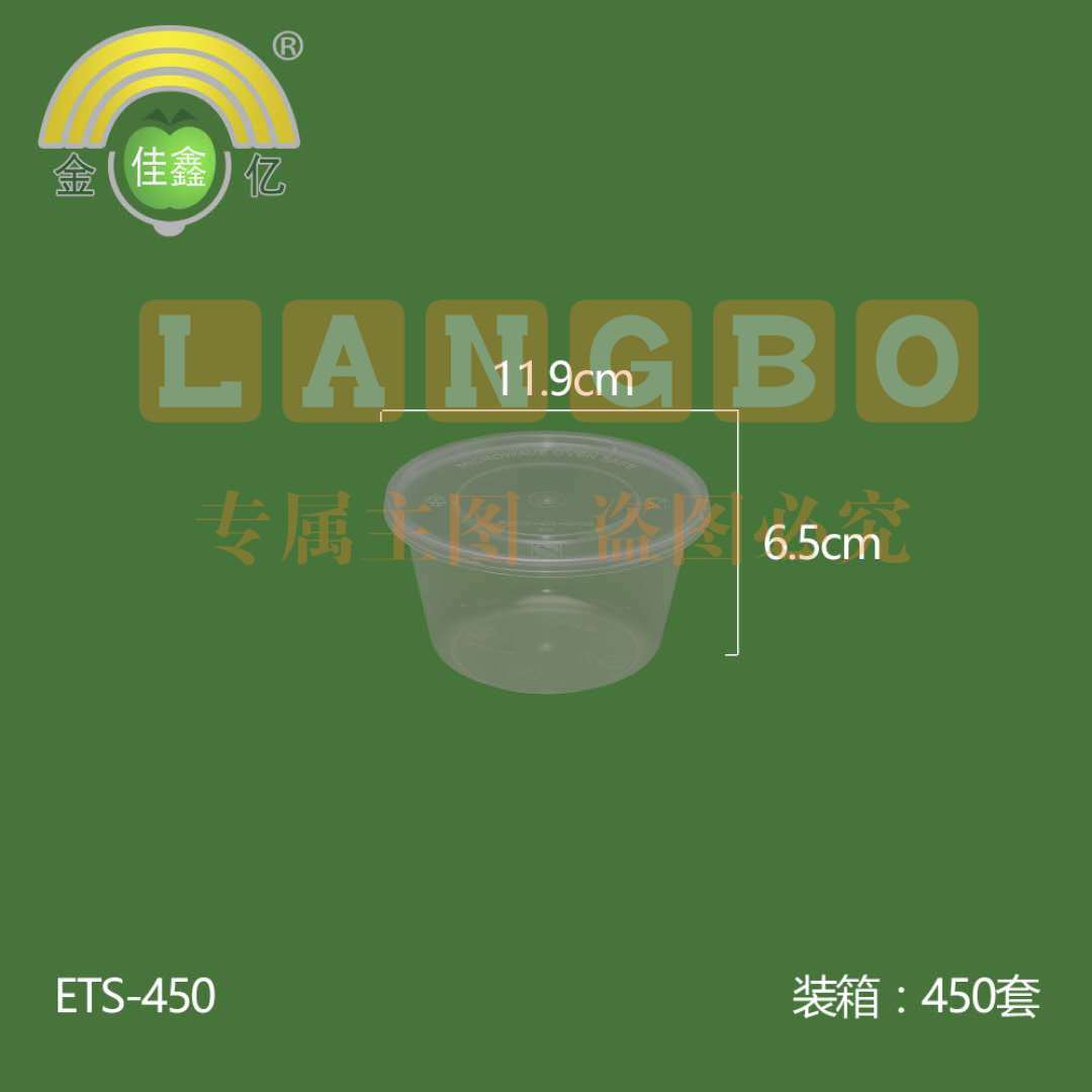 圆形 450ml一次性碗便当盒 450个/箱 外卖打包餐盒圆形透明 货号16450