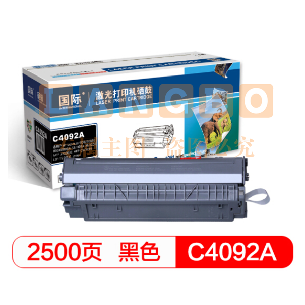 国际 C4092A硒鼓 （适用于HP LaserJet1100/3200 CANON LBP-1120/1110 series ）