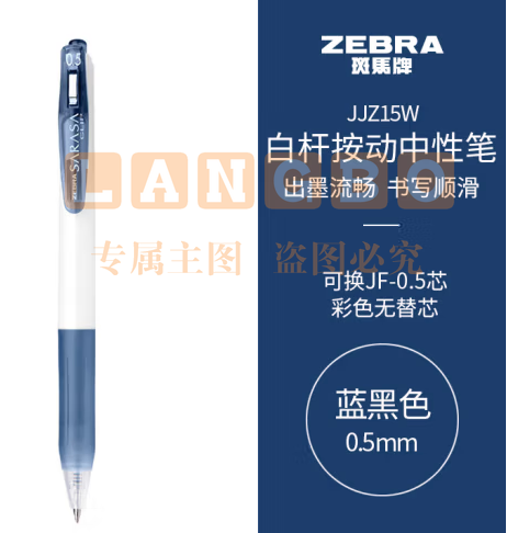 斑马牌（ZEBRA）学霸系列中性笔 0.5mm子弹头按动签字笔 彩色学生笔记标注填色手账笔 JJZ15W 蓝黑色 单支装 (zhyghf_23099002)