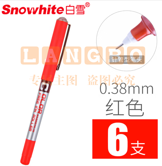 白雪(snowhite)红笔签字笔红色中性笔教师专用批改老师学生纠正红色水笔 PVN159针管型0.38mm红色6支 (zhyghf_23099682)