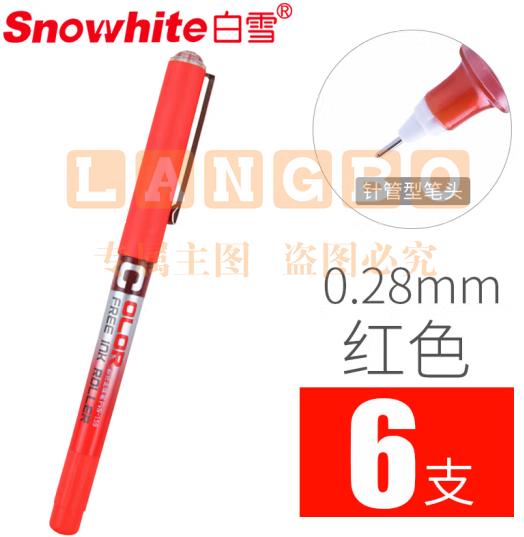 白雪(snowhite)红笔签字笔红色中性笔教师专用批改老师学生纠正红色水笔 PVN159针管型0.28mm红色6支 (zhyghf_23099681)