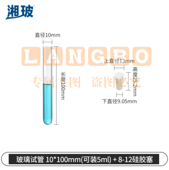 比克曼生物 湘玻 玻璃试管高硼硅具塞平口加厚圆底带塞耐高温直型反应器化学实验器材【高硼硅】10*100mm配塞4mL 1套（10个起订） (zhyghf_221721557)