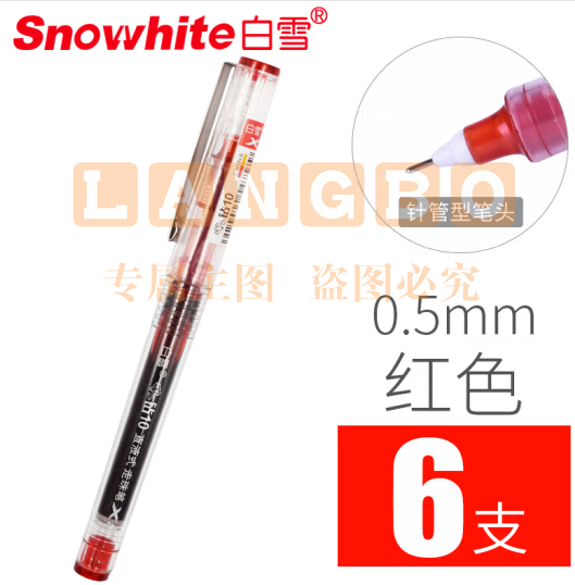 白雪(snowhite)红笔签字笔红色中性笔教师专用批改老师学生纠正红色水笔 X55针管型0.5mm红色6支 (zhyghf_23099685)