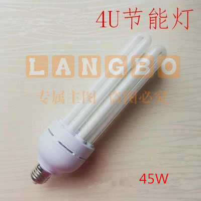 节能灯E27，4U  45W