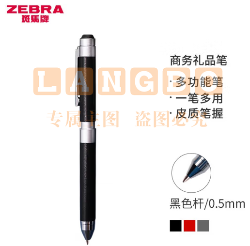 斑马牌 (ZEBRA)绅宝笔 三合一多功能圆珠笔 生日礼物 0.7mm圆珠笔+0.5mm自动铅笔 SBZ15 皮质黑杆 (zhyghf_23099258)