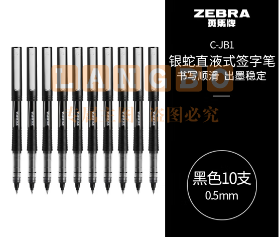 斑马牌（ZEBRA）银蛇直液式签字笔 0.5mm子弹头拔帽中性笔 学生刷题笔记标注笔 办公用黑笔 C-JB1 黑色 10支装 (zhyghf_23099010)