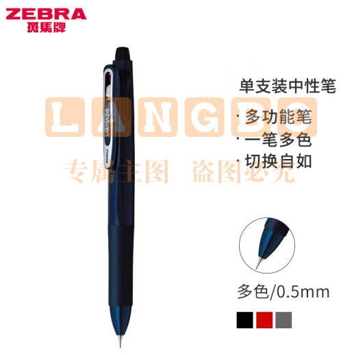 斑马牌（ZEBRA）双色中性笔 便携多功能笔 0.5mm子弹头按动签字笔+0.5mm自动铅笔 SJ2 海军蓝杆 (zhyghf_23099251)