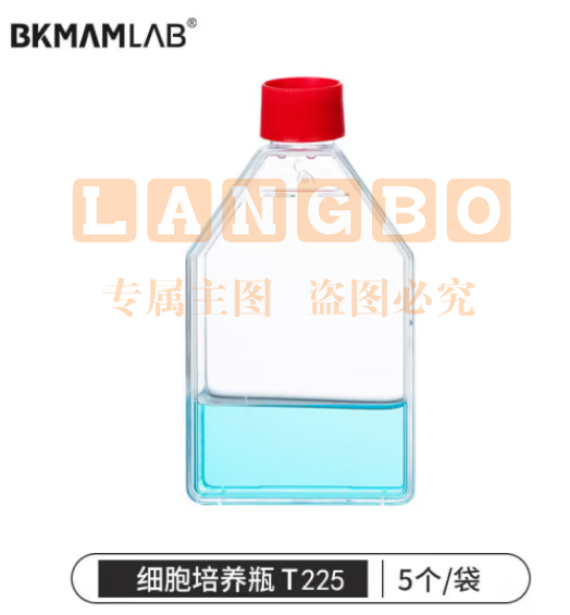 比克曼生物（BKMAM）细胞培养瓶密封透气盖矩形斜颈 实验耗材 225cm²(5个/袋)T225 (zhyghf_221722044)