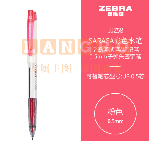 斑马牌（ZEBRA）学霸利器中性笔 0.5mm子弹头拔帽签字笔 彩色学生笔记标注手账笔 JJZ58 粉色 单支装 (zhyghf_23099075)