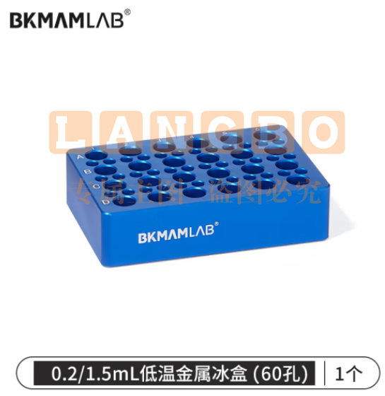 比克曼生物 低温金属冰盒多用圆形恒温盒冷冻模块铝制离心管架恒温盘生物实验室用 【60孔】0.2/1.5ml (zhyghf_221721539)