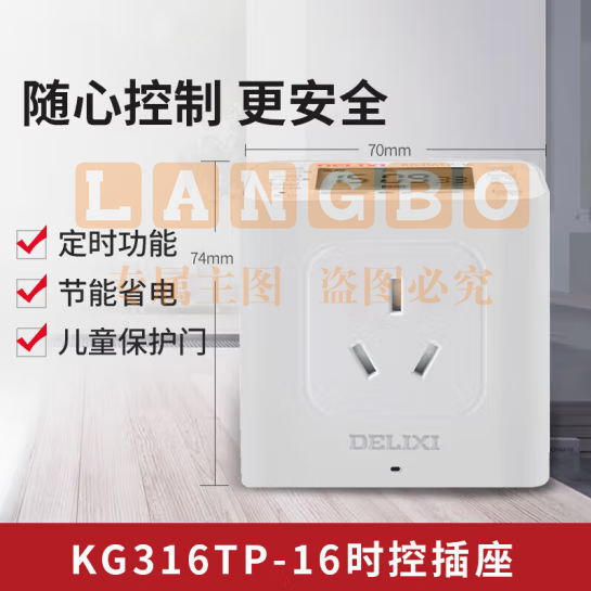 德力西电气 时控开关定时器插座控制器 KG316TP 16A AC220V (zhyghf_221717568)