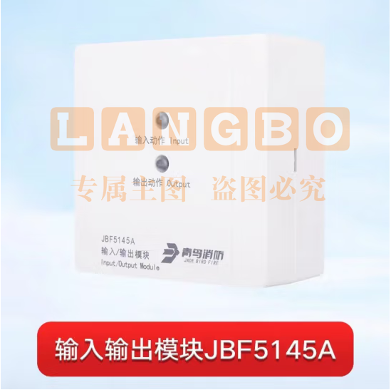 探测器 输入输出模块JBF5145A