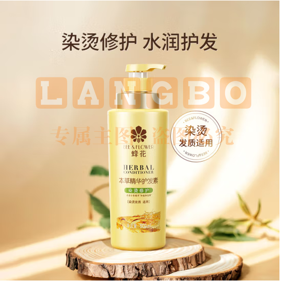 蜂花 本草精华护发素润发乳500ml 修护染烫受损改善毛躁干枯分叉 (zhyghf_23096357)