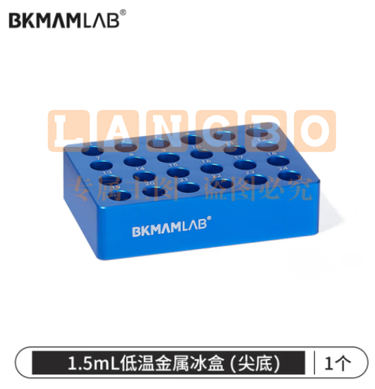 比克曼生物 低温金属冰盒多用圆形恒温盒冷冻模块铝制离心管架恒温盘生物实验室用 【24孔】1.5ml（尖底） (zhyghf_221721535)