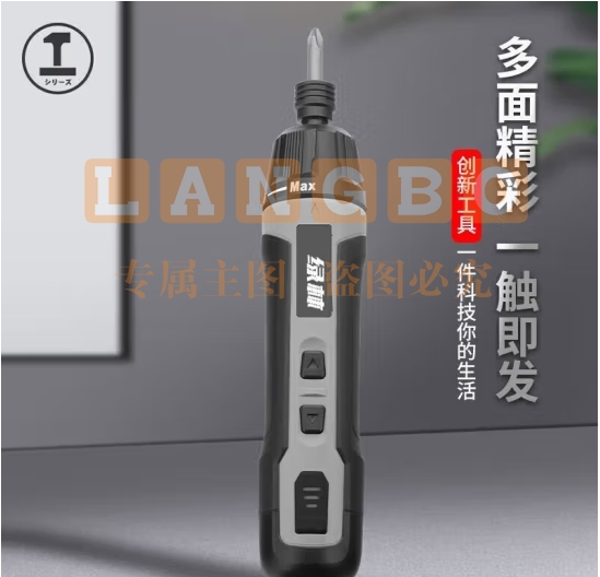 绿林电动螺丝刀 充电式家用螺丝批自动螺丝批小型电起子工具套装 (zhyghf_93500476)
