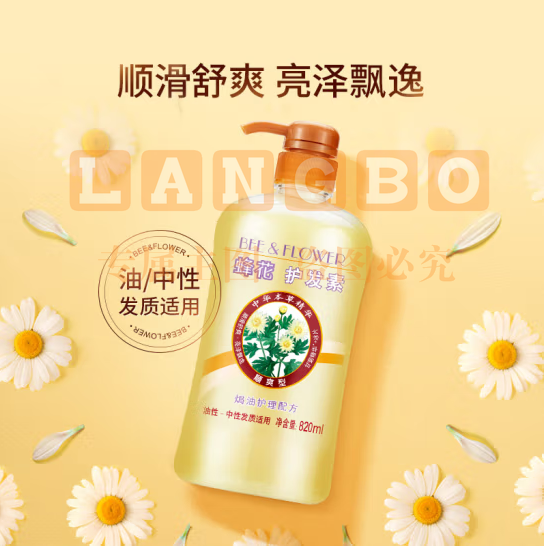 蜂花 本草精华顺爽护发素820ml 焗油多效修护理柔顺分叉 (zhyghf_23096361)