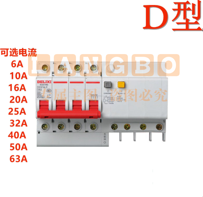 德力西 DZ47SLE 4P D型 10A  (拼装) 漏电保护断路器