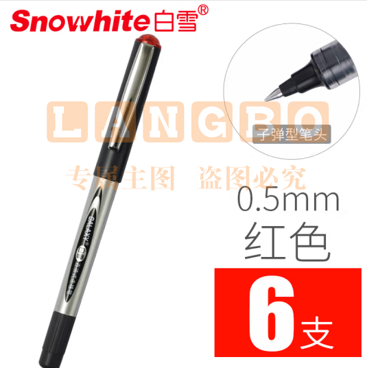 白雪(snowhite)红笔签字笔红色中性笔教师专用批改老师学生纠正红色水笔 PVR155子弹头0.5mm红色6支 (zhyghf_23099676)