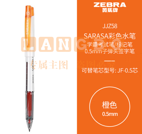 斑马牌（ZEBRA）学霸利器中性笔 0.5mm子弹头拔帽签字笔 彩色学生笔记标注手账笔 JJZ58 橙色 单支装 (zhyghf_23099076)