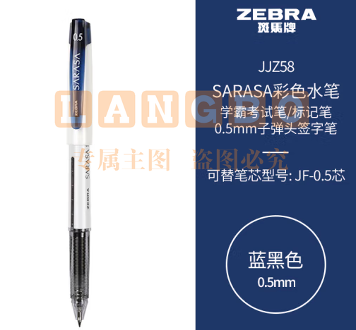 斑马牌（ZEBRA）学霸利器中性笔 0.5mm子弹头拔帽签字笔 彩色学生笔记标注手账笔 JJZ58 蓝黑色 单支装 (zhyghf_23099073)