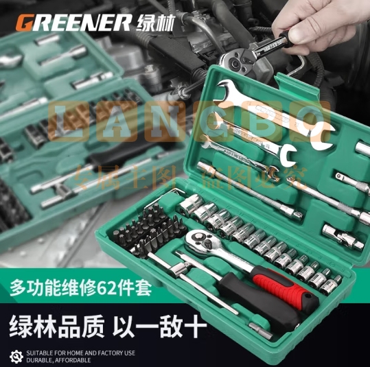 绿林（GREENER）62件汽修工具套装套筒扳手套装开口扳手工具箱全套棘轮扳手 (zhyghf_93500238)