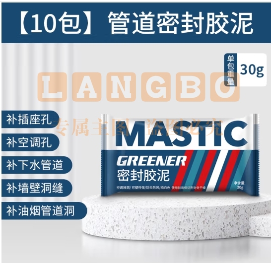 绿林（GREENER）密封胶泥下水道封口泥管道密封堵洞泥堵漏神器防水30g*10包空孔调 (zhyghf_93500147)