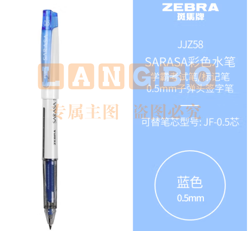 斑马牌（ZEBRA）学霸利器中性笔 0.5mm子弹头拔帽签字笔 彩色学生笔记标注手账笔蓝笔 JJZ58 蓝色 单支装 (zhyghf_23099072)