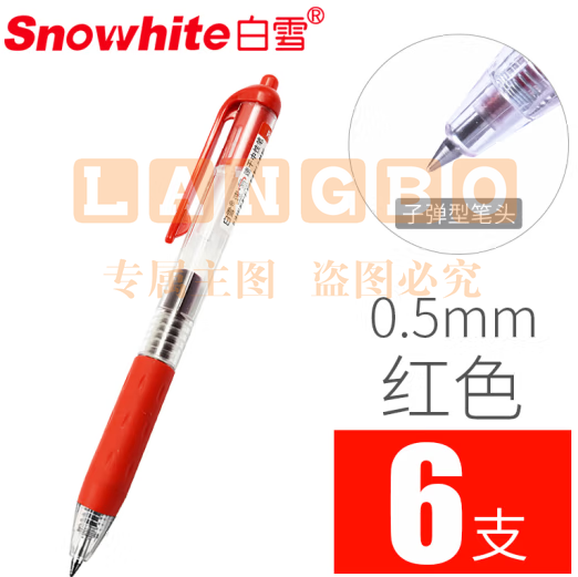 白雪(snowhite)红笔签字笔红色中性笔教师专用批改老师学生纠正红色水笔 G-101红色6支 (zhyghf_23099686)