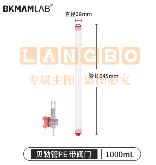 比克曼生物（BKMAM）贝勒管水样采集管地下水采水管采水器深水采样器带调节阀 1000ml PE带阀门 (zhyghf_221722005)