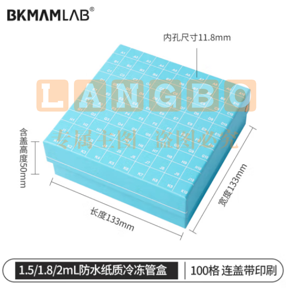 比克曼生物 冻存管盒塑料冷冻管盒PC PP防水纸质低温样品管盒细胞冻存盒【防水连盖】100孔(纸质中片) 1个 (zhyghf_221721511)