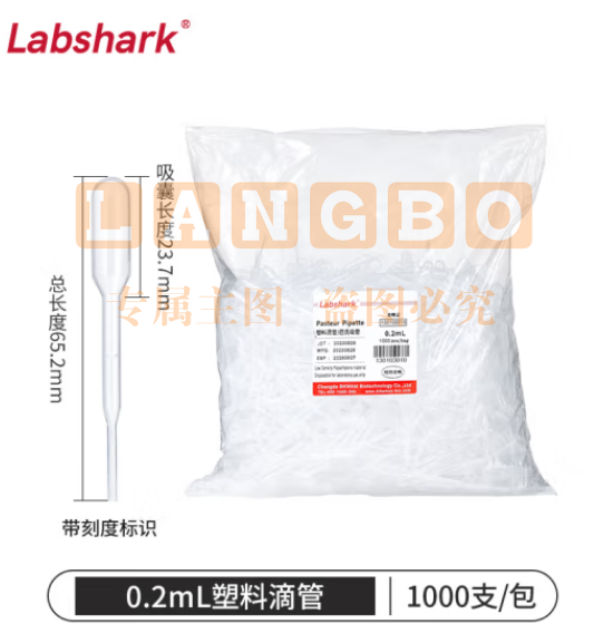 比克曼生物 LABSHARK 一次性滴管塑料巴氏吸管带刻度非无菌移液取样加长实验室【非无菌】0.2mL1000支/袋 1袋 (zhyghf_221721520)