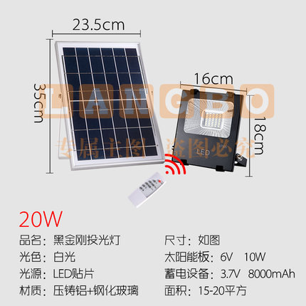 太阳能射灯投光灯家用防水庭院灯户外草坪灯太阳能壁灯路灯投射灯