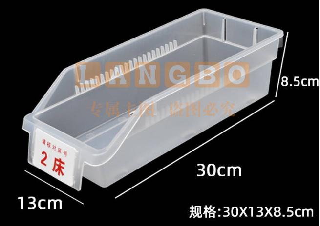 塑料盒   分类收纳盒  30*13*8.5    XTGM02241234269984