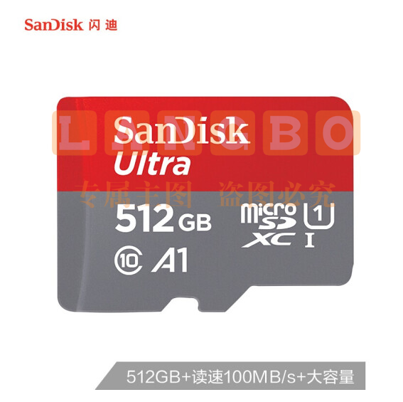 闪迪（SanDisk）512GB TF（MicroSD）存储卡 U1 C10 A1 至尊高速移动版内存卡 读速120MB/s 广泛兼容