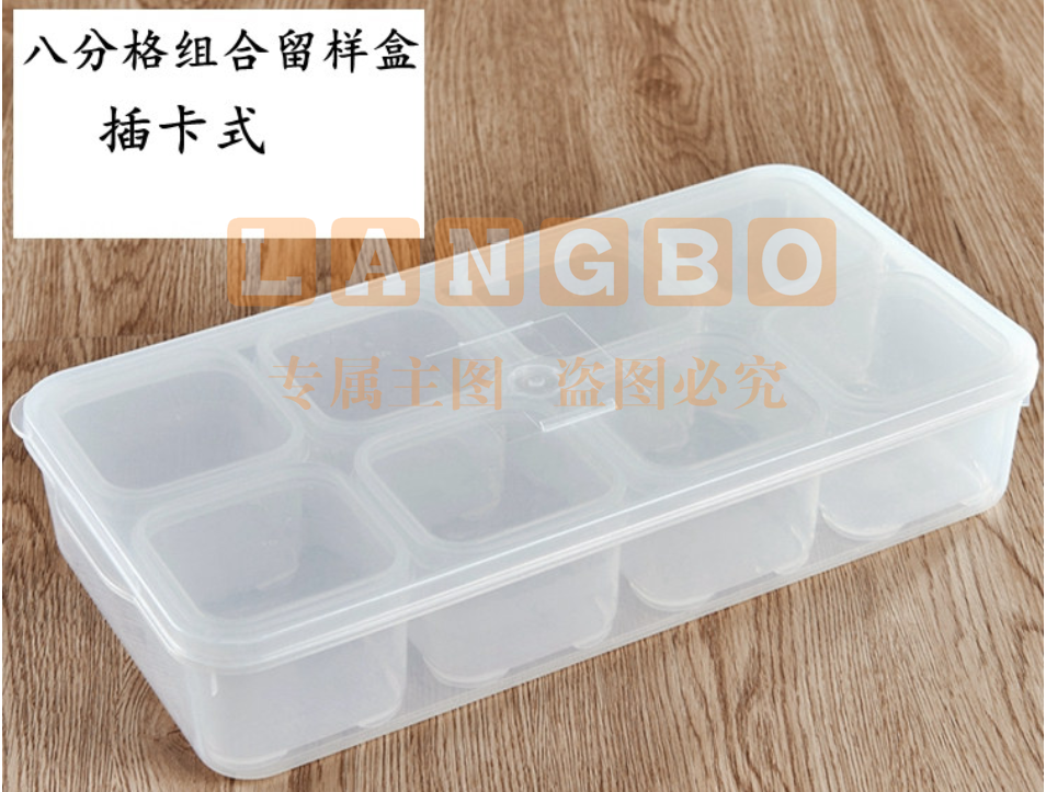 食品留样盒GC-LYH-8*250ml 