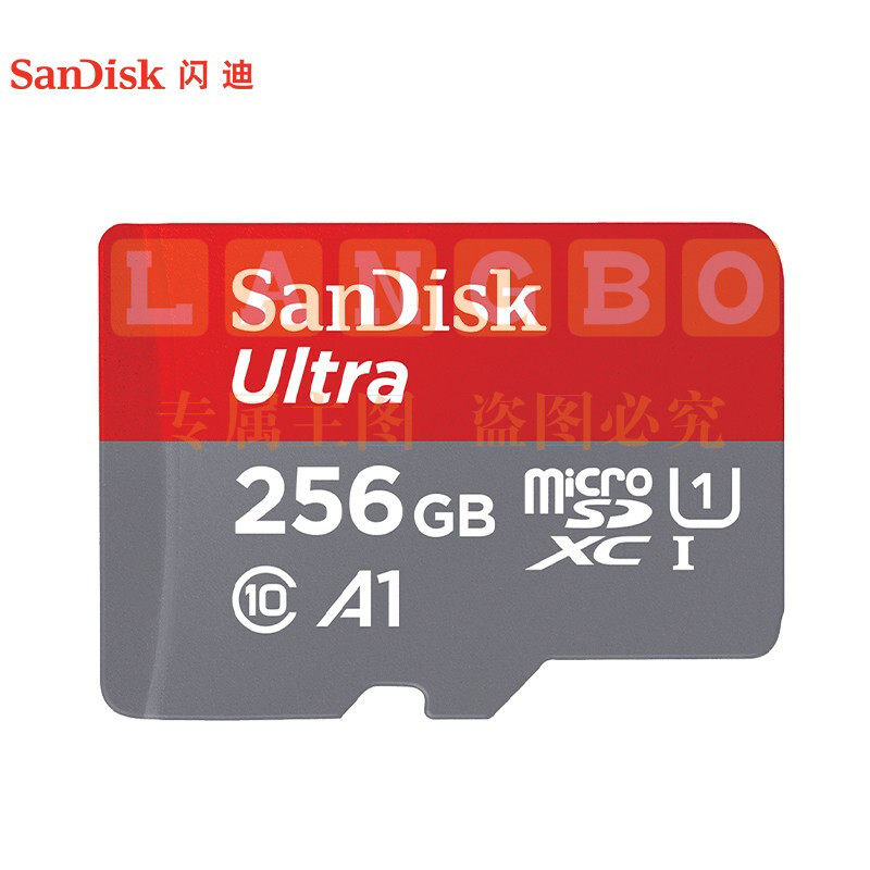 闪迪（SanDisk）256GB TF存储卡 U1 C10 至尊高速版 读速120MB/s