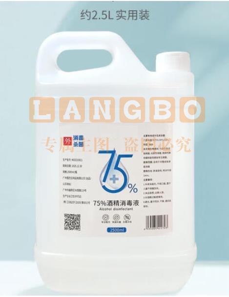 消毒液 2.5L （可当天配送发货）