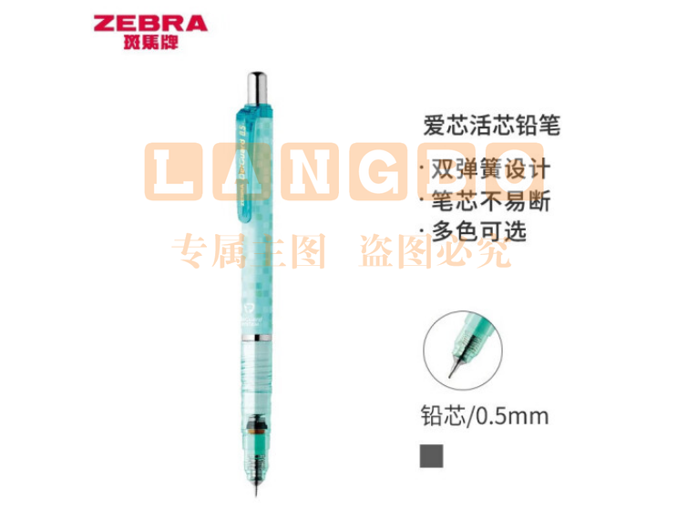 斑马牌 (ZEBRA)0.5mm自动铅笔 不易断芯绘图活动铅笔学生用 低重心双弹簧设计 MA85 格子蓝绿杆（可当天配送发货）