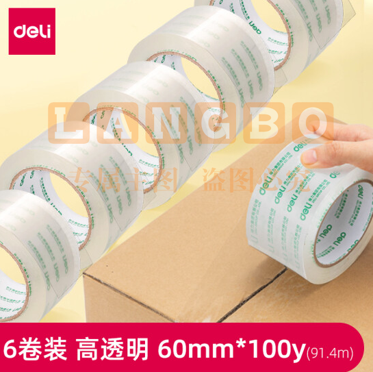 得力30325封箱胶带60mm*100y*50um(6卷/筒)(高透) （可当天配送发货）