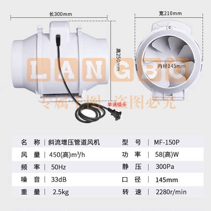 换气扇 强力排风扇  静管道抽风机  MF-150P  货号：XWL