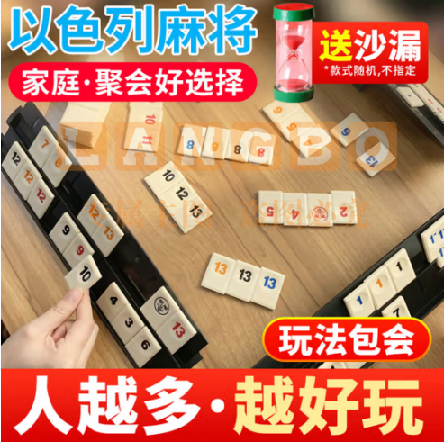 以色列麻将收纳款适合2-4人