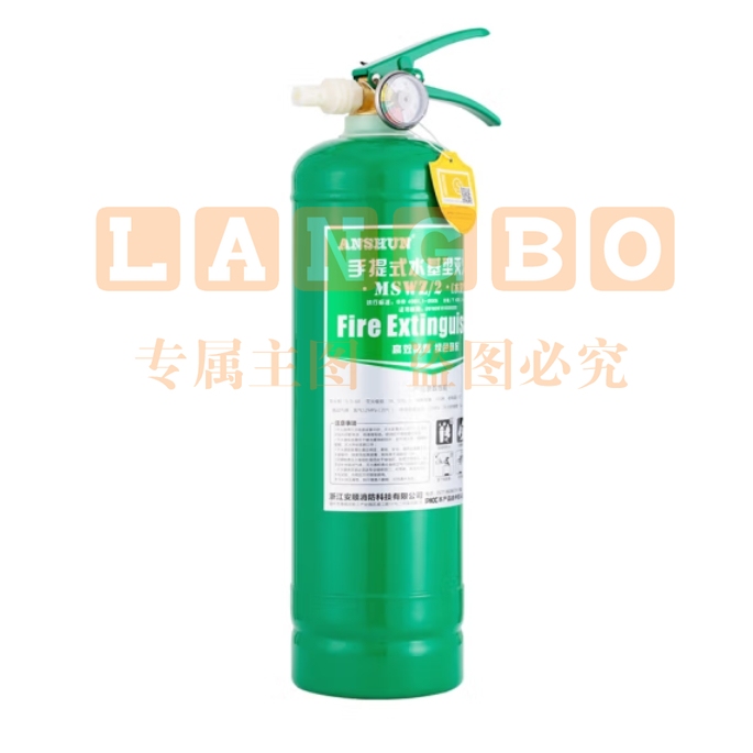 安顺 手提式水基型灭火器2L