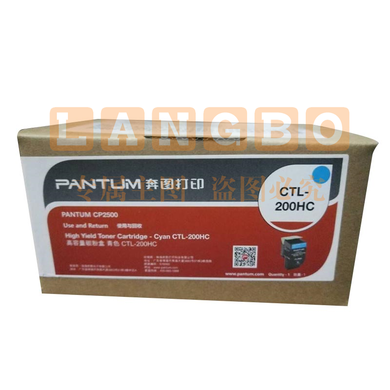 奔图 Pantum 碳粉盒 CTL-200HC